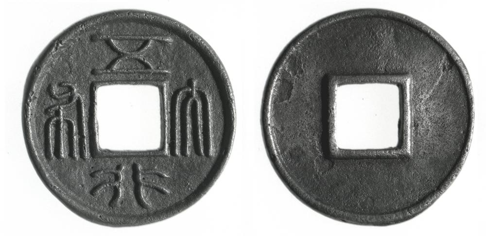 图片[1]-coin BM-CH.691-China Archive